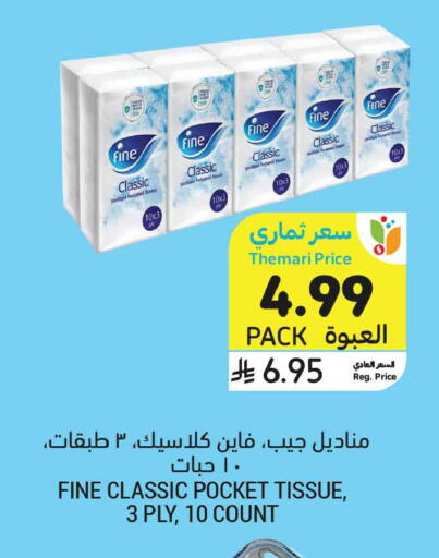 available at أسواق التميمي in مملكة العربية السعودية, السعودية, سعودية - جدة