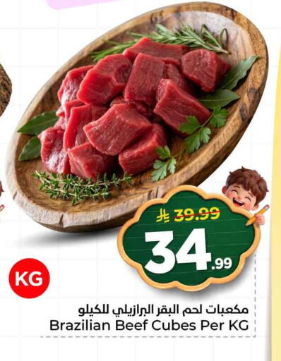 available at هايبر الوفاء in مملكة العربية السعودية, السعودية, سعودية - جدة
