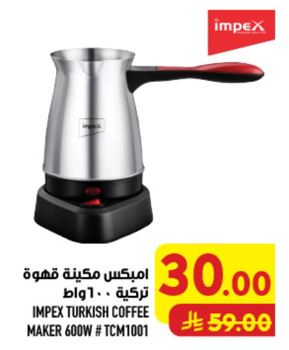 available at أبراج هايبر ماركت in مملكة العربية السعودية, السعودية, سعودية - مكة المكرمة