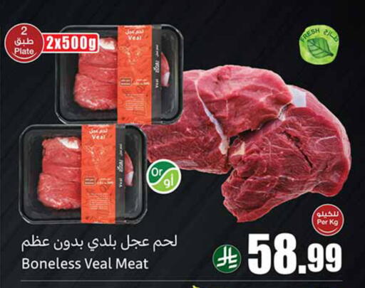 available at أسواق عبد الله العثيم in مملكة العربية السعودية, السعودية, سعودية - الخبر‎