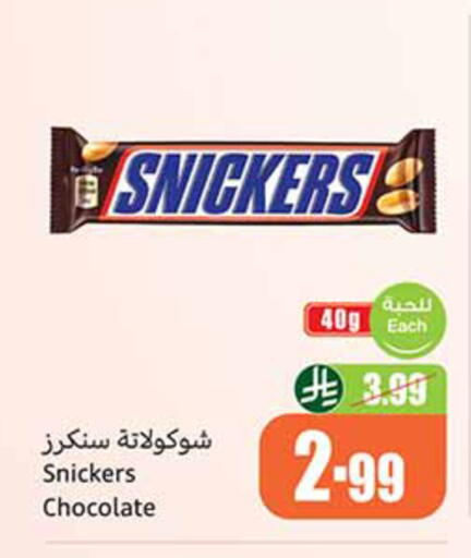 available at Othaim Markets in KSA, Saudi Arabia, Saudi - Al-Kharj