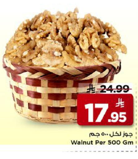 available at مارك & سيف in مملكة العربية السعودية, السعودية, سعودية - الخبر‎