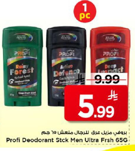 available at Mark & Save in KSA, Saudi Arabia, Saudi - Al Hasa