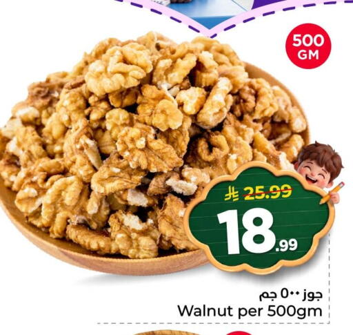 available at Nesto in KSA, Saudi Arabia, Saudi - Al Khobar