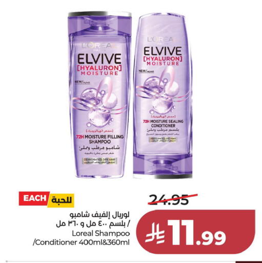available at LULU Hypermarket in KSA, Saudi Arabia, Saudi - Hafar Al Batin