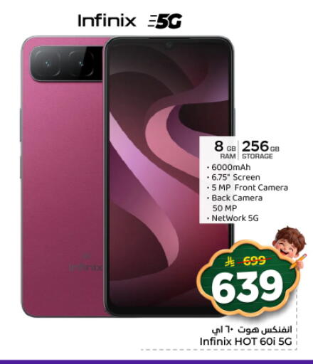 available at نستو in مملكة العربية السعودية, السعودية, سعودية - المجمعة