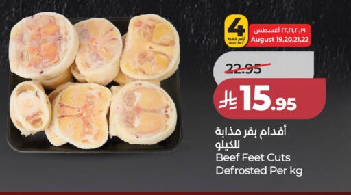 available at LULU Hypermarket in KSA, Saudi Arabia, Saudi - Jeddah