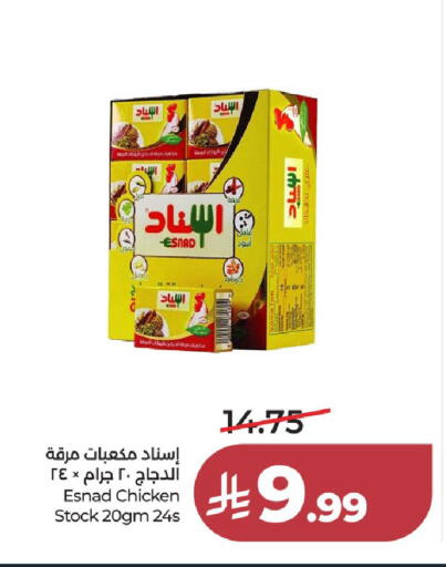 available at لولو هايبرماركت in مملكة العربية السعودية, السعودية, سعودية - جدة