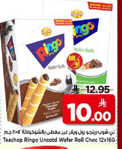 available at مارك & سيف in مملكة العربية السعودية, السعودية, سعودية - الأحساء‎