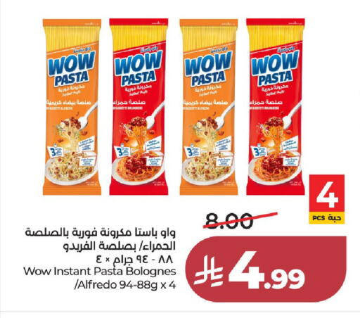 available at لولو هايبرماركت in مملكة العربية السعودية, السعودية, سعودية - جدة