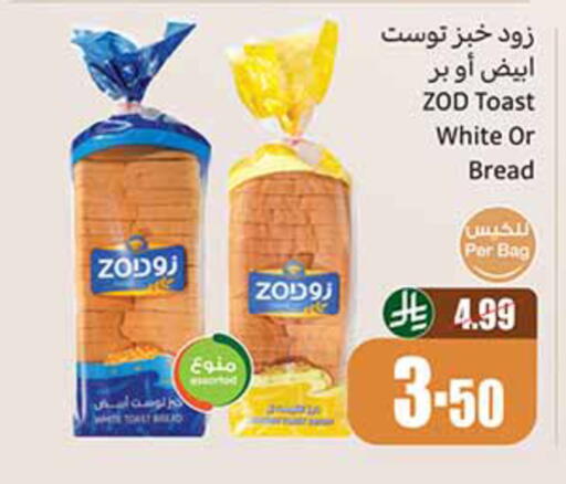 available at Othaim Markets in KSA, Saudi Arabia, Saudi - Al Khobar