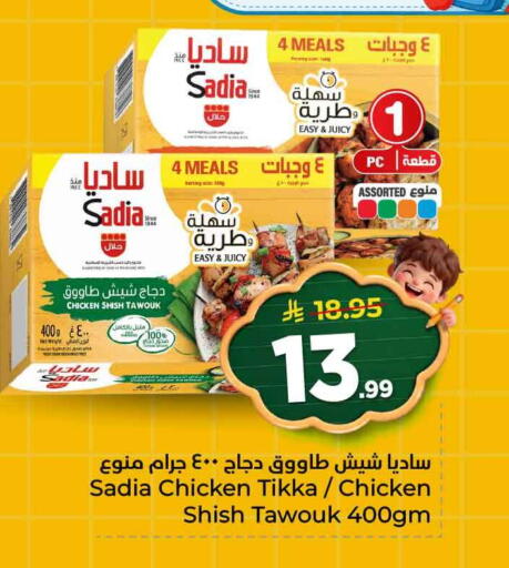 available at هايبر الوفاء in مملكة العربية السعودية, السعودية, سعودية - الخرج