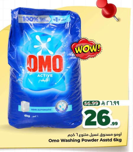available at هايبر الوفاء in مملكة العربية السعودية, السعودية, سعودية - الخرج