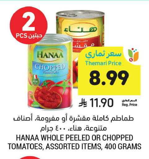Tomato available at أسواق التميمي in مملكة العربية السعودية, السعودية, سعودية - الخبر‎