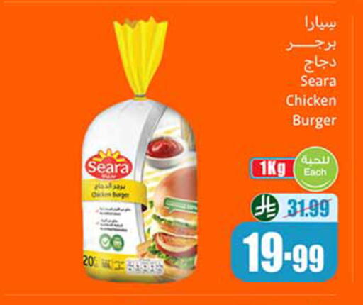 available at Othaim Markets in KSA, Saudi Arabia, Saudi - Al Khobar