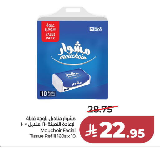 available at لولو هايبرماركت in مملكة العربية السعودية, السعودية, سعودية - جدة