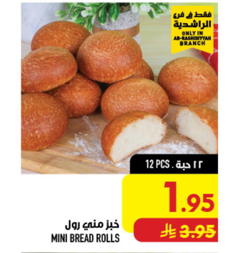 available at أبراج هايبر ماركت in مملكة العربية السعودية, السعودية, سعودية - مكة المكرمة