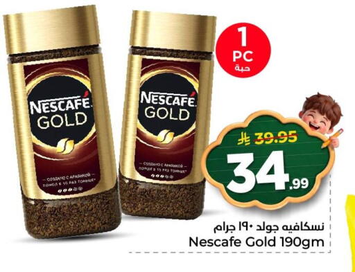 available at نستو in مملكة العربية السعودية, السعودية, سعودية - الأحساء‎