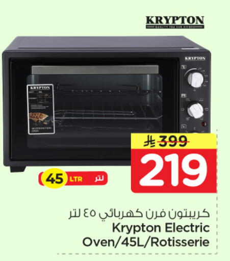 available at هايبر الوفاء in مملكة العربية السعودية, السعودية, سعودية - المنطقة الشرقية