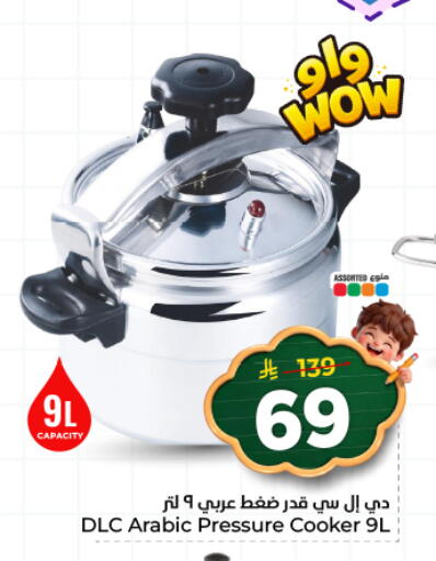 available at هايبر الوفاء in مملكة العربية السعودية, السعودية, سعودية - المنطقة الشرقية