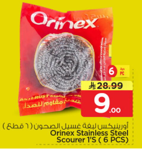 available at نستو in مملكة العربية السعودية, السعودية, سعودية - الرياض