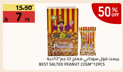 available at Astra Markets in KSA, Saudi Arabia, Saudi - Tabuk