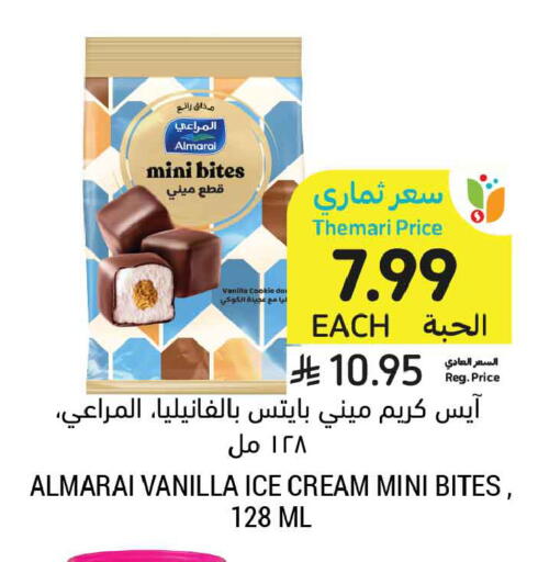 Vanilla available at أسواق التميمي in مملكة العربية السعودية, السعودية, سعودية - جدة