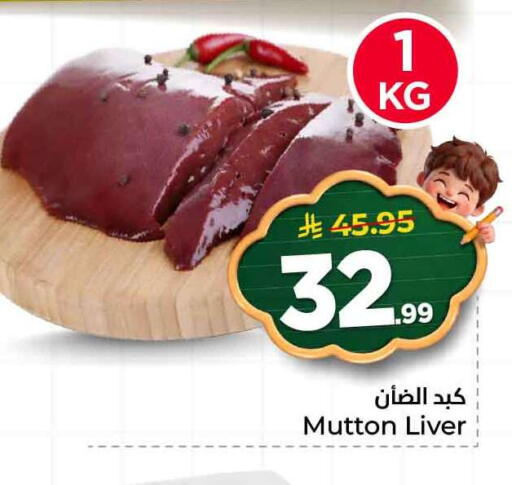 available at هايبر الوفاء in مملكة العربية السعودية, السعودية, سعودية - الرياض