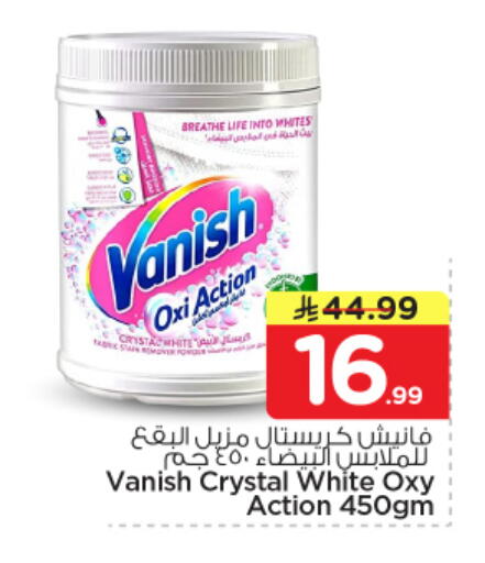 available at نستو in مملكة العربية السعودية, السعودية, سعودية - الخرج