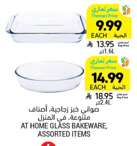 available at أسواق التميمي in مملكة العربية السعودية, السعودية, سعودية - الخبر‎