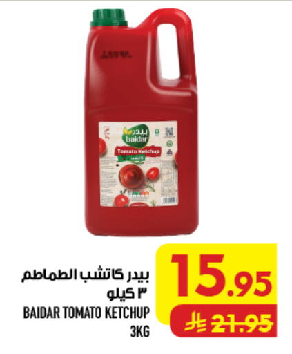 Tomato available at أبراج هايبر ماركت in مملكة العربية السعودية, السعودية, سعودية - مكة المكرمة