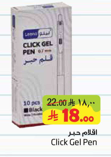 available at ليان هايبر in مملكة العربية السعودية, السعودية, سعودية - المنطقة الشرقية