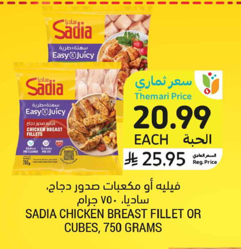 available at أسواق التميمي in مملكة العربية السعودية, السعودية, سعودية - جدة