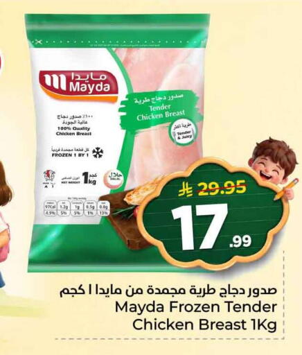 available at هايبر الوفاء in مملكة العربية السعودية, السعودية, سعودية - الخرج