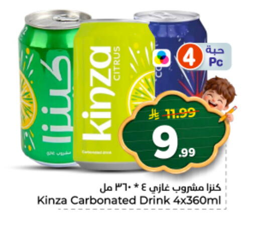 available at نستو in مملكة العربية السعودية, السعودية, سعودية - المجمعة