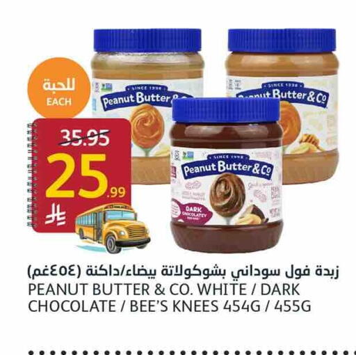 available at أسواق الجزيرة in مملكة العربية السعودية, السعودية, سعودية - الرياض