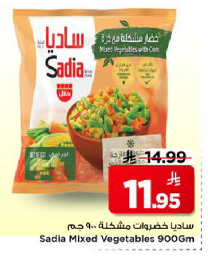 available at مارك & سيف in مملكة العربية السعودية, السعودية, سعودية - الخبر‎