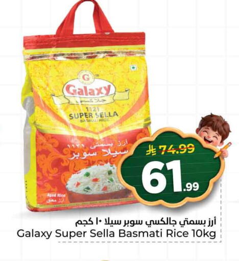 available at هايبر الوفاء in مملكة العربية السعودية, السعودية, سعودية - الرياض