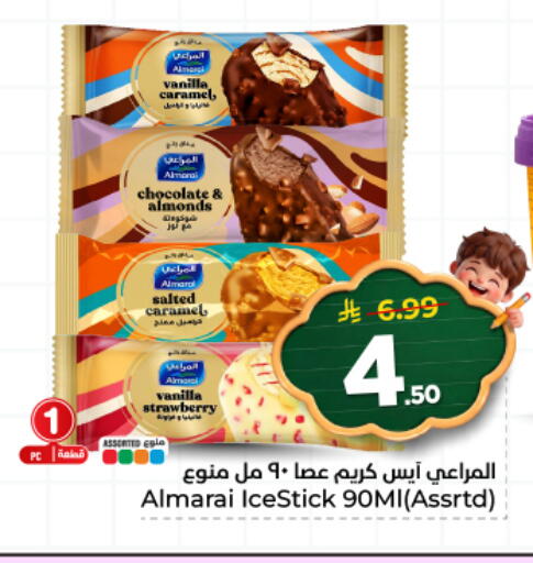 Strawberry Vanilla available at هايبر الوفاء in مملكة العربية السعودية, السعودية, سعودية - الأحساء‎