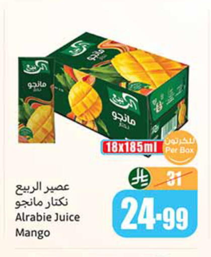 Mango available at أسواق عبد الله العثيم in مملكة العربية السعودية, السعودية, سعودية - الخبر‎