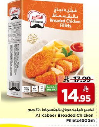 available at مارك & سيف in مملكة العربية السعودية, السعودية, سعودية - الأحساء‎