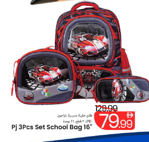 available at مارك & سيف in الإمارات العربية المتحدة , الامارات - دبي
