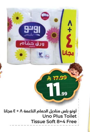 available at Nesto in KSA, Saudi Arabia, Saudi - Al Khobar