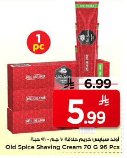 available at مارك & سيف in مملكة العربية السعودية, السعودية, سعودية - الأحساء‎
