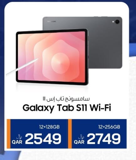 available at آر بـــي تـــك in قطر - الشحانية