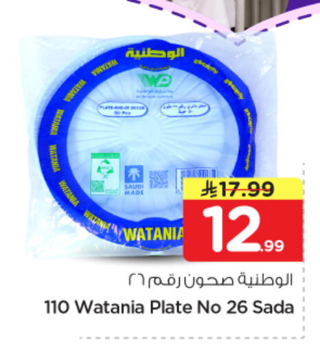 available at نستو in مملكة العربية السعودية, السعودية, سعودية - الرياض