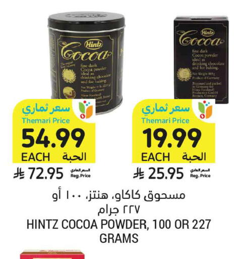 available at أسواق التميمي in مملكة العربية السعودية, السعودية, سعودية - المدينة المنورة