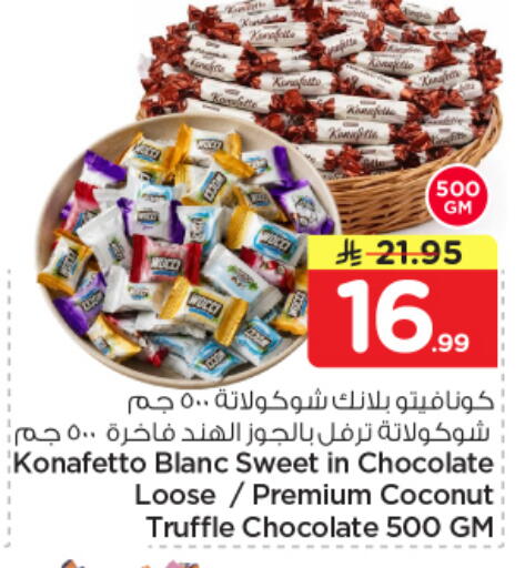 Coconut available at نستو in مملكة العربية السعودية, السعودية, سعودية - الرياض