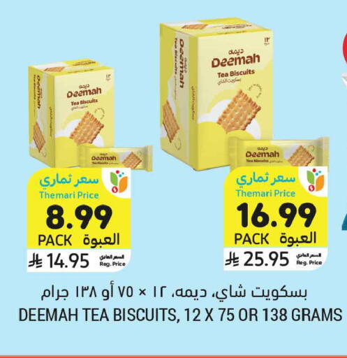 available at Tamimi Market in KSA, Saudi Arabia, Saudi - Jeddah