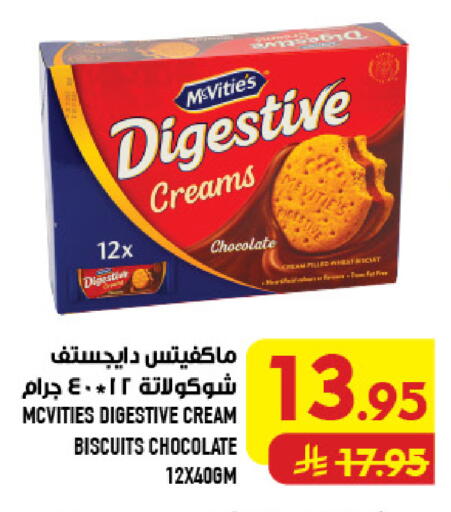 available at أبراج هايبر ماركت in مملكة العربية السعودية, السعودية, سعودية - مكة المكرمة
